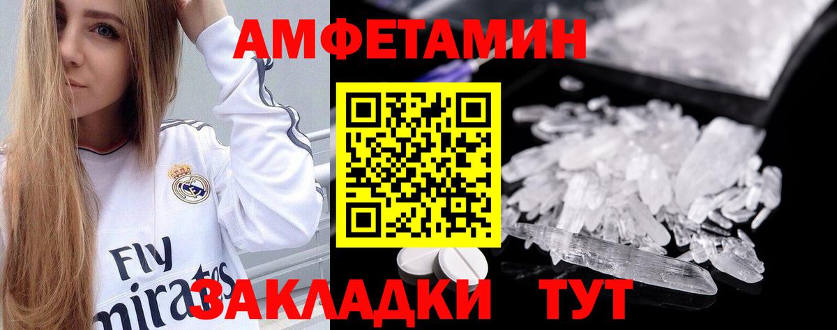 АМФ 97%  АМФЕТАМИН  Камень-на-Оби  Вход с VPN 