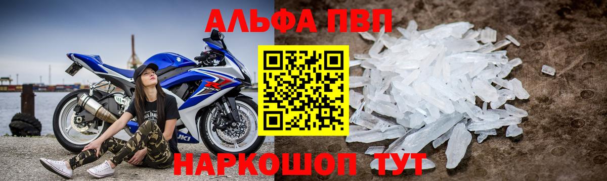 A-PVP крисы CK  Вход с VPN  купить наркотик  Камень-на-Оби  Alfa_PVP Соль 