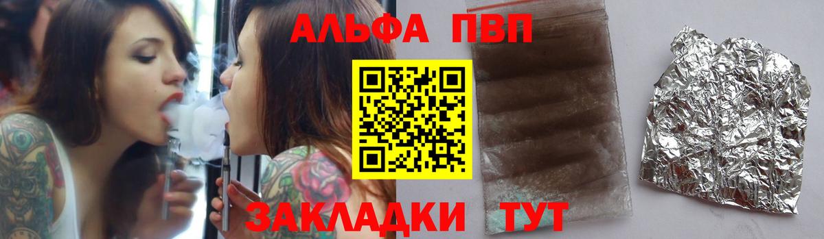 Alfa_PVP мука Камень-на-Оби
