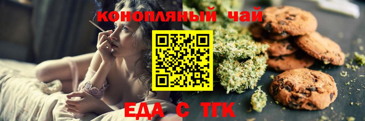 Камень-на-Оби  Cannafood марихуана  Вход с VPN 