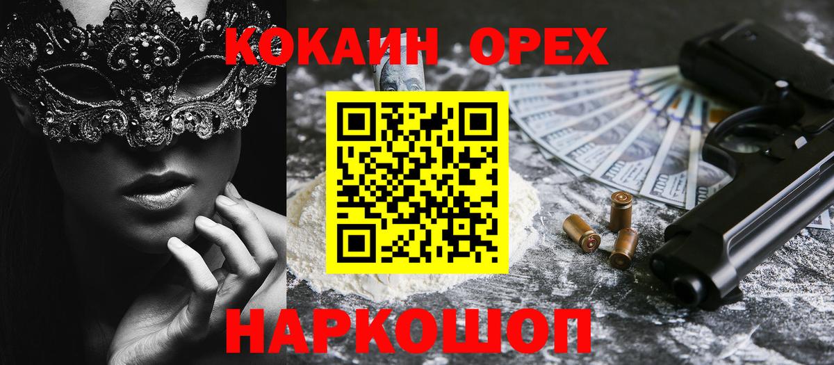 COCAIN  COCAIN Columbia  Кокаин Эквадор  наркота  Камень-на-Оби  Вход с VPN 
