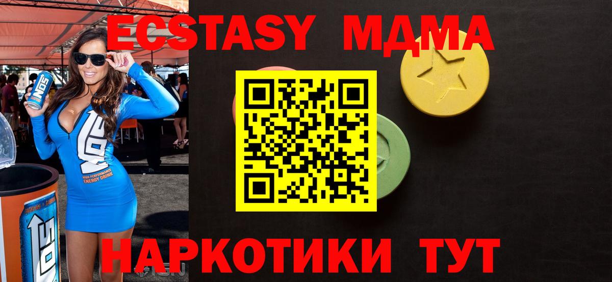 ЭКСТАЗИ mix  Вход с VPN  ЭКСТАЗИ 280 MDMA  OMG ONION  Камень-на-Оби 