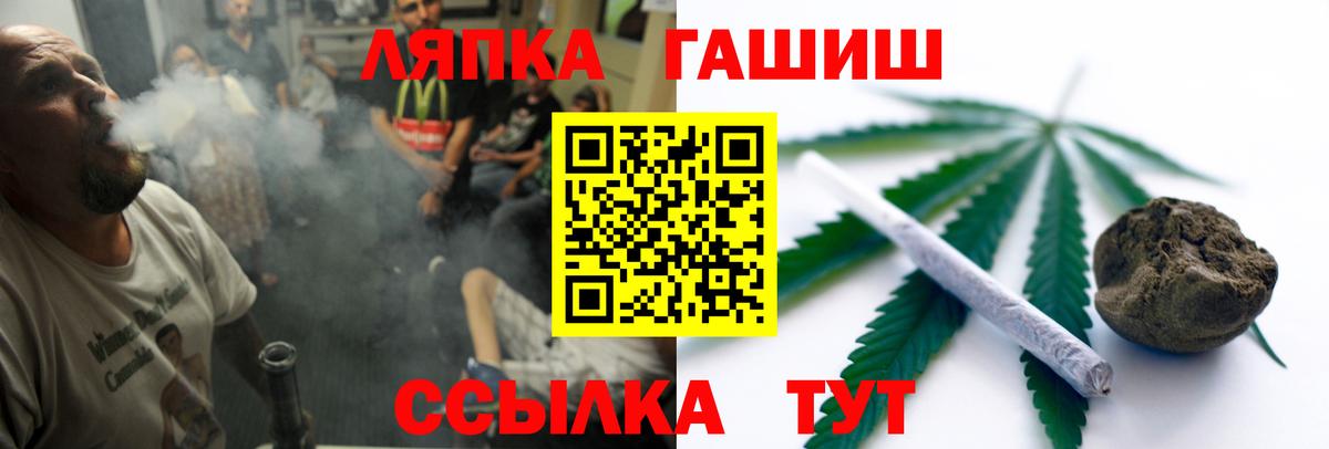 Камень-на-Оби  Гашиш 40% ТГК  Вход с VPN  ГАШ hashish 