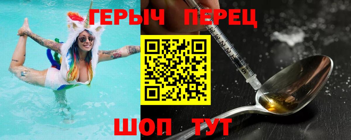 Камень-на-Оби  ГЕРОИН гречка  Вход с VPN 