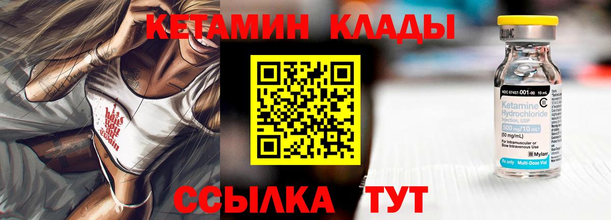 КЕТАМИН VHQ  Вход с VPN  КЕТАМИН ketamine  Камень-на-Оби 
