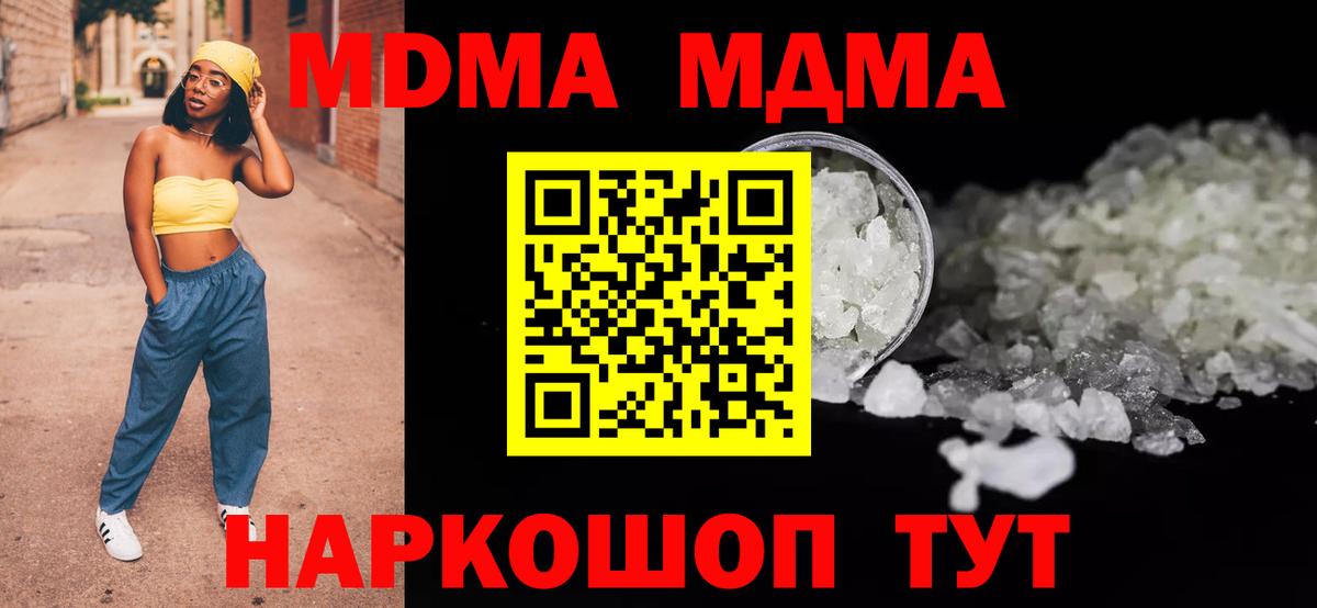 МДМА crystal Камень-на-Оби