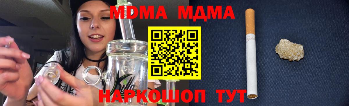 МДМА VHQ  Вход с VPN  Камень-на-Оби 