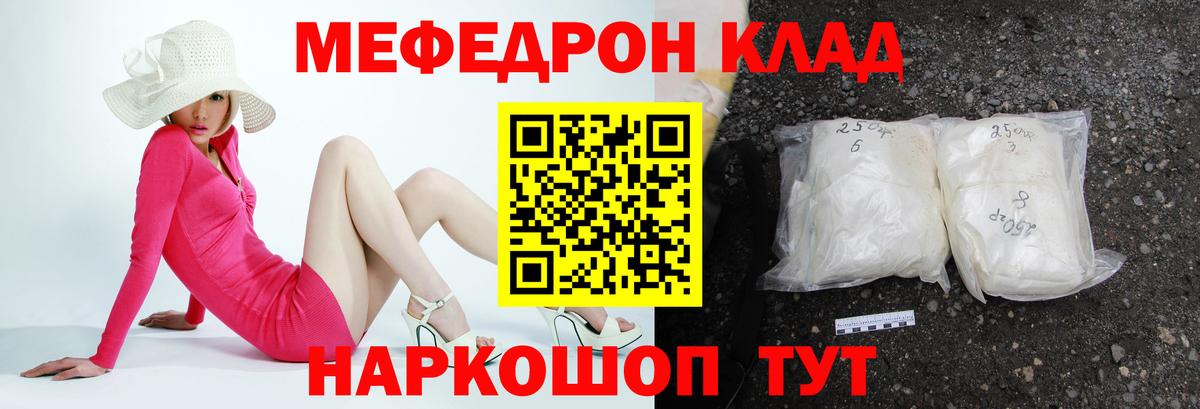Камень-на-Оби  МЕФ мука  Вход с VPN  МЯУ-МЯУ  МЕФ мука 