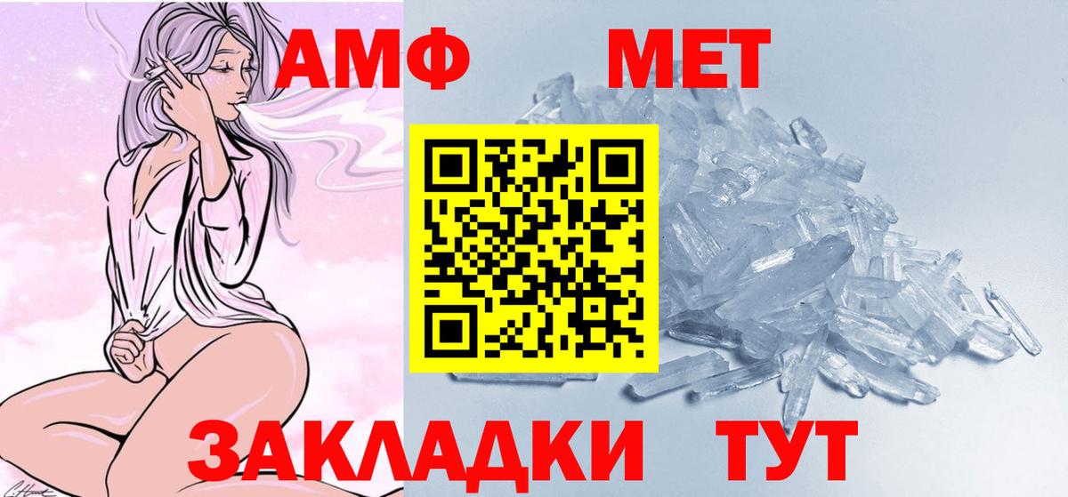 Первитин  Первитин Декстрометамфетамин 99.9%  Вход с VPN  Камень-на-Оби 