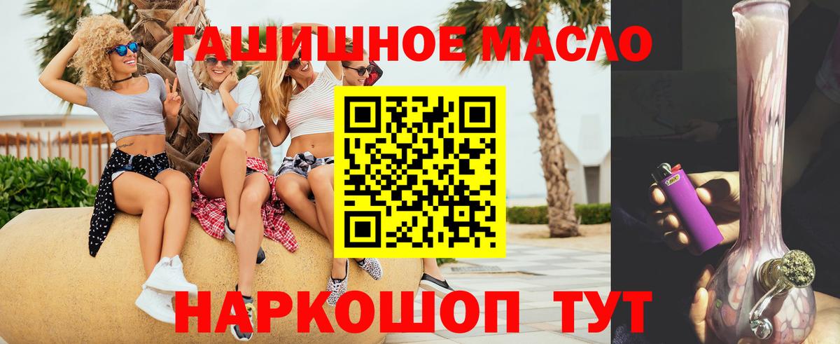 Дистиллят ТГК жижа Камень-на-Оби